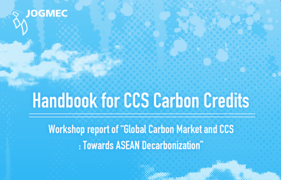 JOGMEC - Handbook for CCS Carbon Credits 