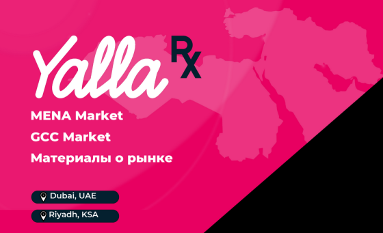 Yalla RX Pharma analytics for the MENA Region 