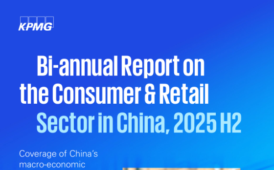 KPMG – Bi-annual Report on the Consumer & Retail Sector in China, 2H 2025 